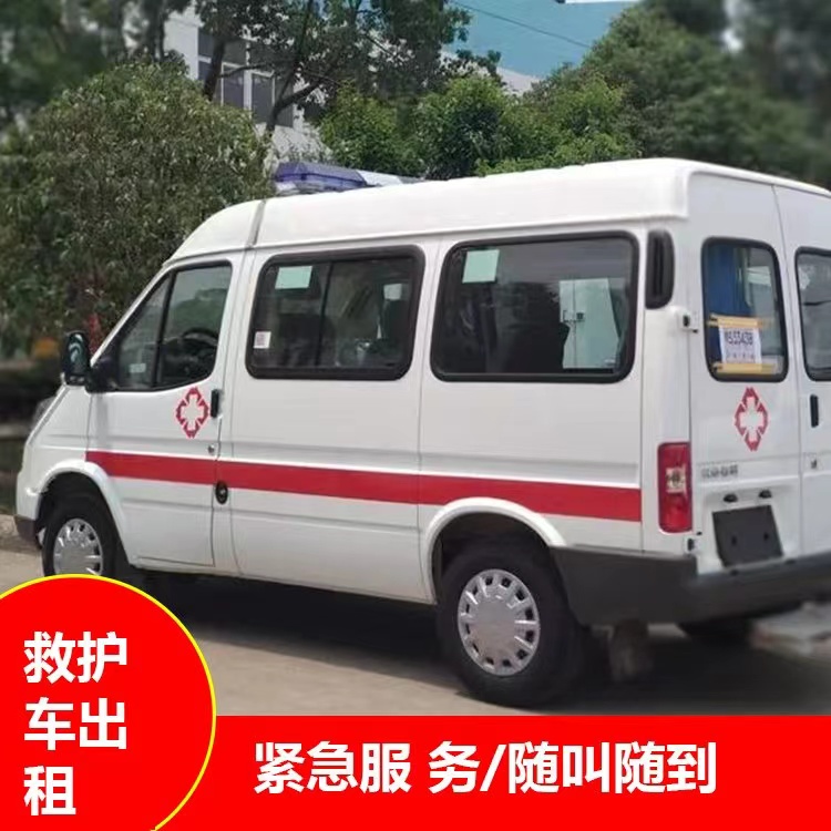 新都瘫痪租赁救护车转运 —— 提升急救效率，守护生命安全